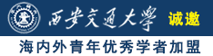 91视频国产精品白虎小骚货脱下丁字裤竟然用牙刷插粉穴!黄色A片大毛片-91诚邀海内外青年优秀学者加盟西安交通大学